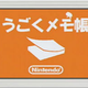 Illustration for article titled Iwatas Speech and Slides During the Nintendo Press Conference